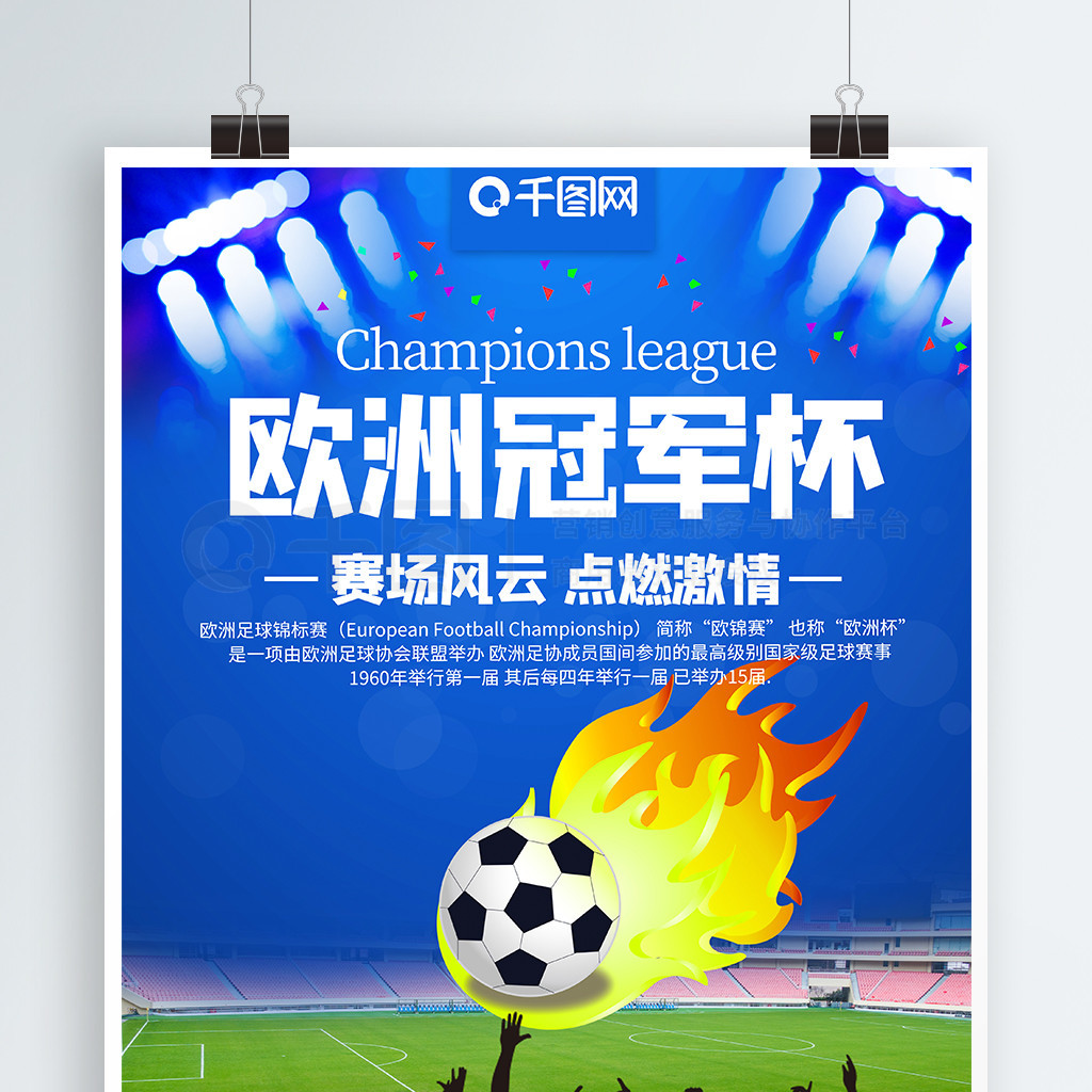 通过本场对