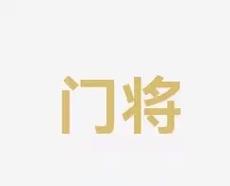 用不懈努力