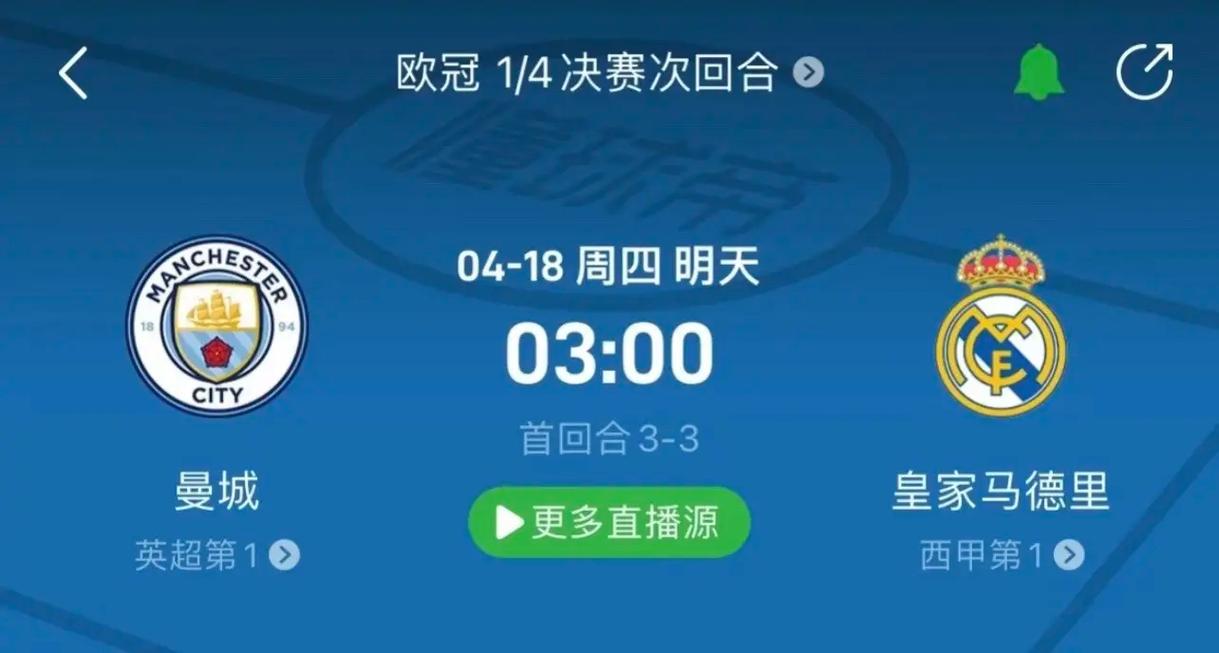 国际比赛日